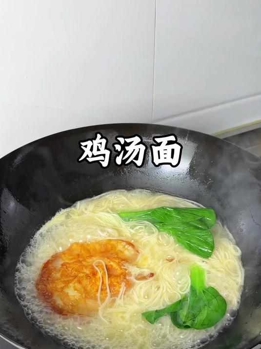 早餐你就给孩子做这碗鸡汤面,营养又好吃,早起五分钟搞定