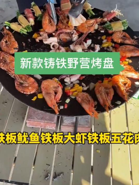 户外铸铁大烤盘,在家就能实现烤肉自由