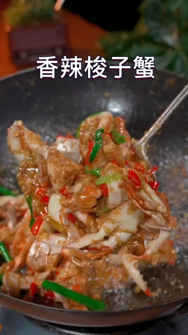 作为一个湖南人,肯定不要错过这道#香辣梭子蟹,又鲜又辣超美味#家常菜#美食#自制美食
