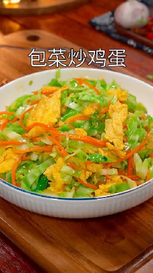 包菜炒鸡蛋的做法