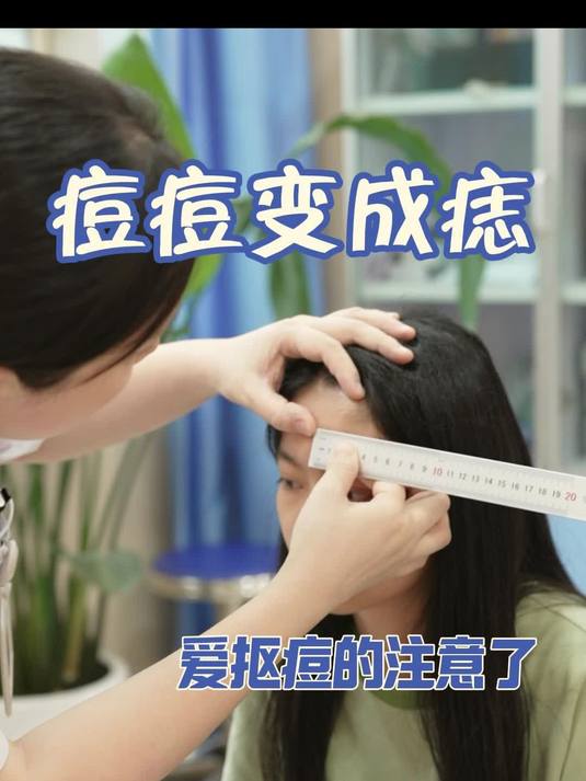 爱抠痘痘的要注意了！小心它变成突出的肉痣！