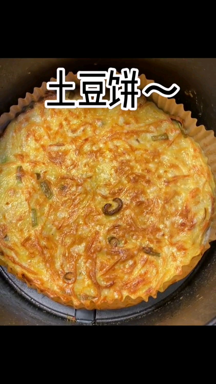 空气炸锅土豆饼
