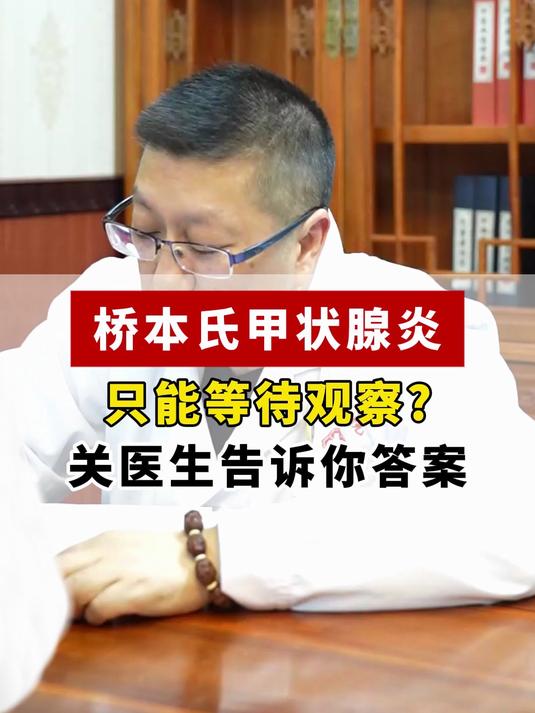 患上甲减怎么办?心情放松、少吃多动,中药调理改善大