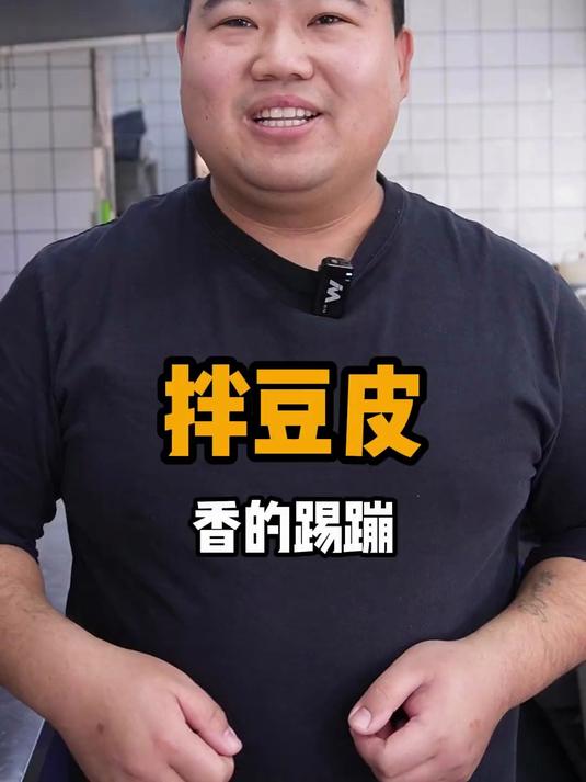 让凉菜有锅气,简单易学的小窍门,这个做法太似味啦