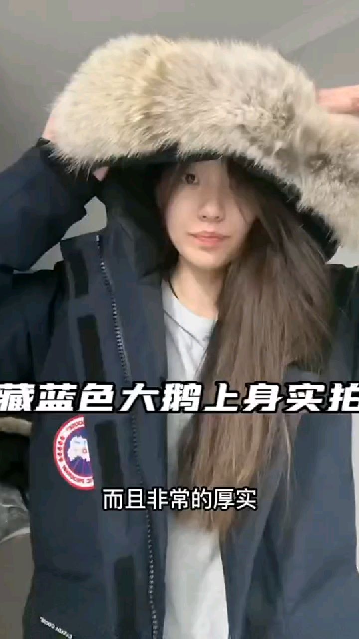 这就是大鹅羽绒服的魅力所在