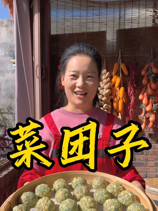 朵朵今天做的玉米面菜团子,做法简单又好吃,百吃不厌