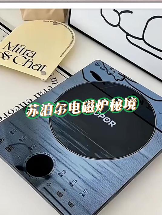 苏泊尔电磁炉,秘境智能大火力炒菜锅一体 电磁炉