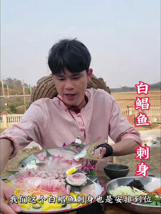 今日菜系：深渊之鲜，鲳鱼刺身！