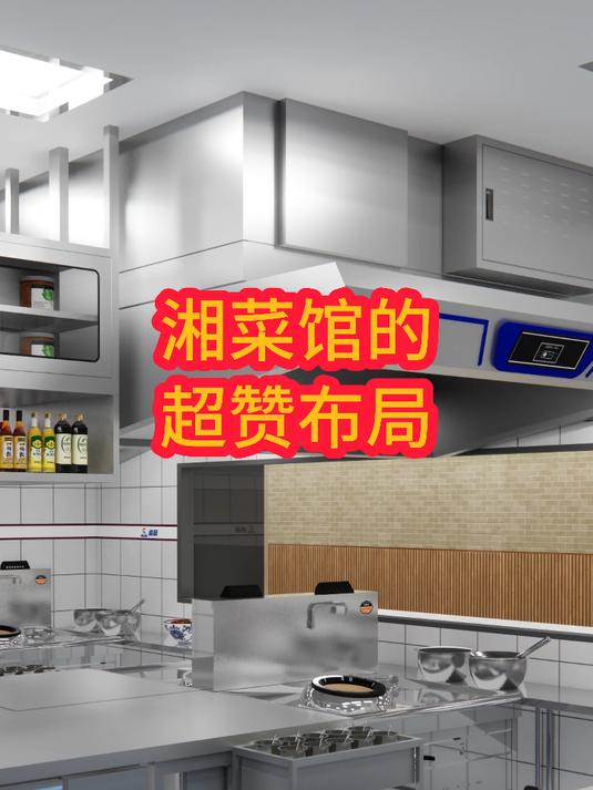 湘菜馆的超赞布局