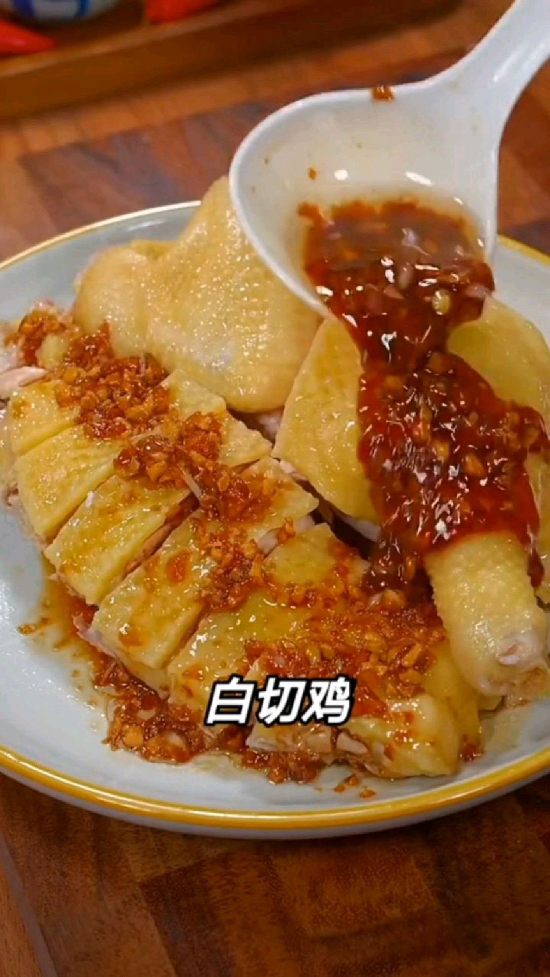 白切鸡做法教程分享! 白切鸡 ,白斩鸡