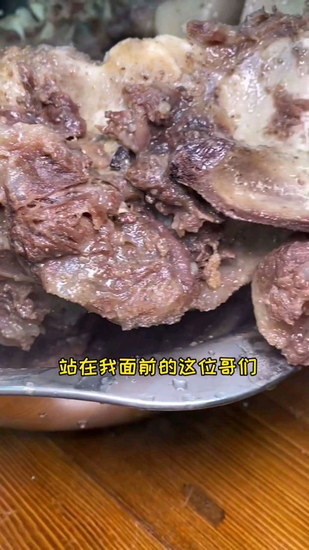 愿意啃骨头的这儿太行了,骨头炖的是嘎嘎烂,老板凭着酱骨头买了几套房