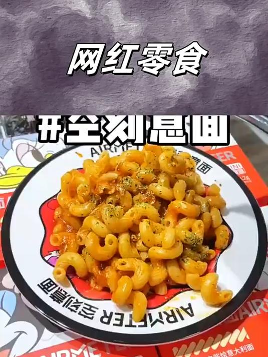 空刻也来卷了这个番茄肉酱意面真的太太太好吃了吧