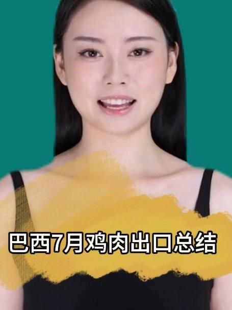 巴西7月鸡肉出口总结