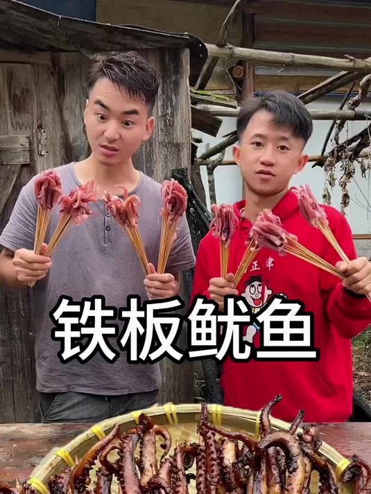 今天完美复刻了街边美食铁板鱿鱼 直接鱿鱼吃到饱