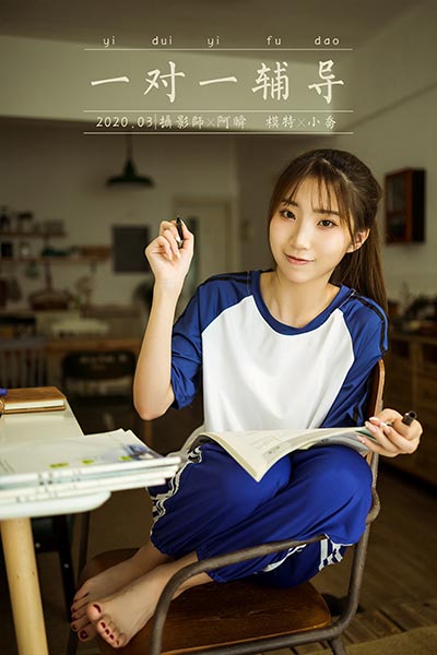 [YALAYI雅拉伊] 2020.10.28 NO.719 小乔《一对一辅导》[47P+1P472M]-六色网