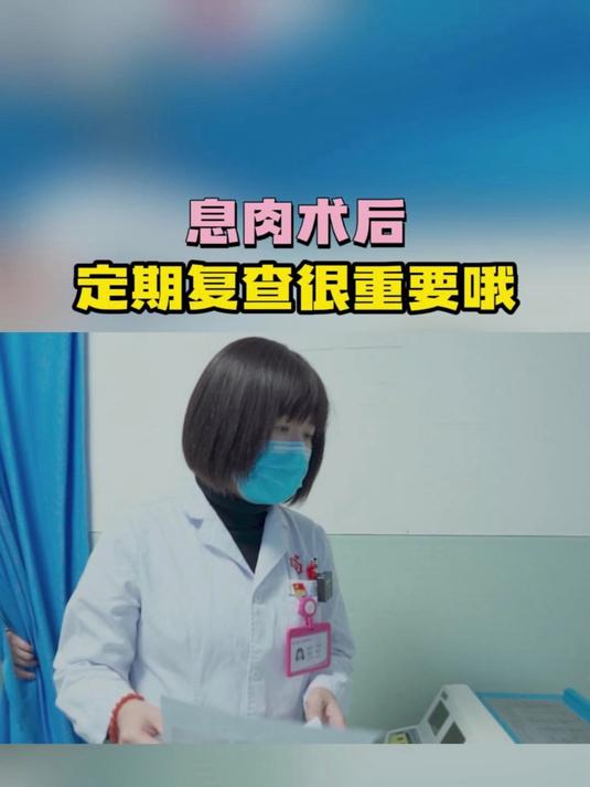 息肉术后定期复查很重要