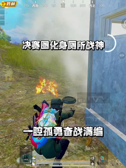 就算一个队过来抓我,我不也照样吃鸡了吗
