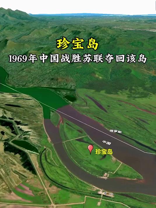 珍宝岛位于中国黑龙江省鸡西市虎林市