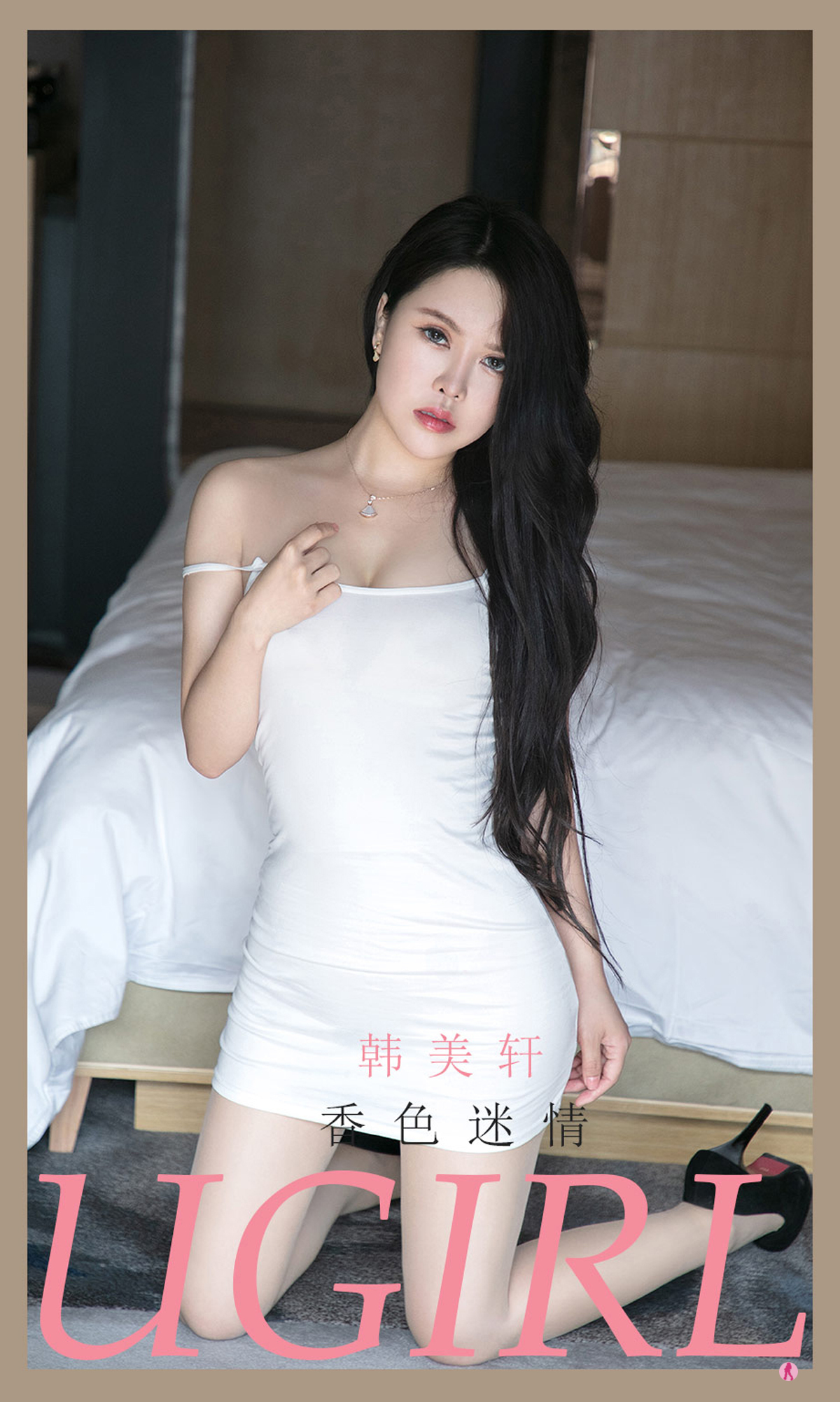 [Ugirls爱尤物] No.2154 Han Mei Xuan (韩美轩)-六色网-六色网