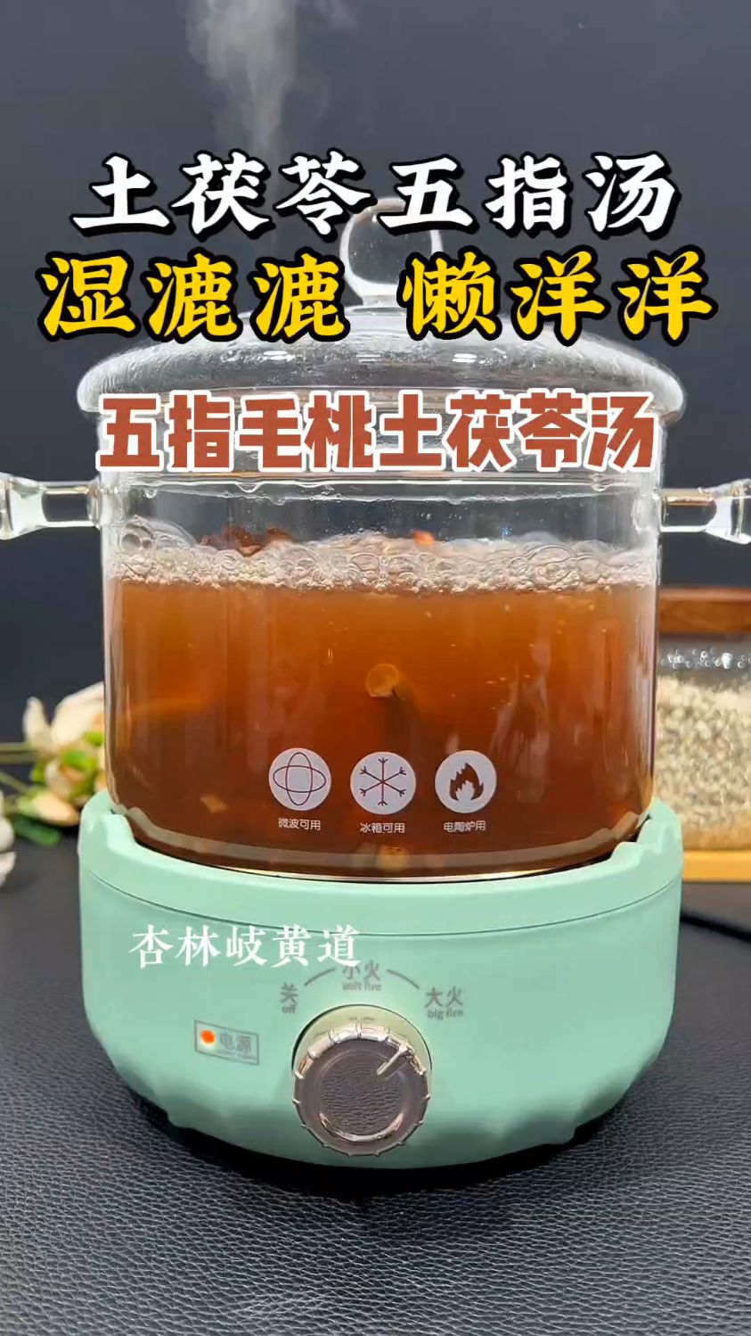 祛湿就煮五指毛桃土茯苓汤