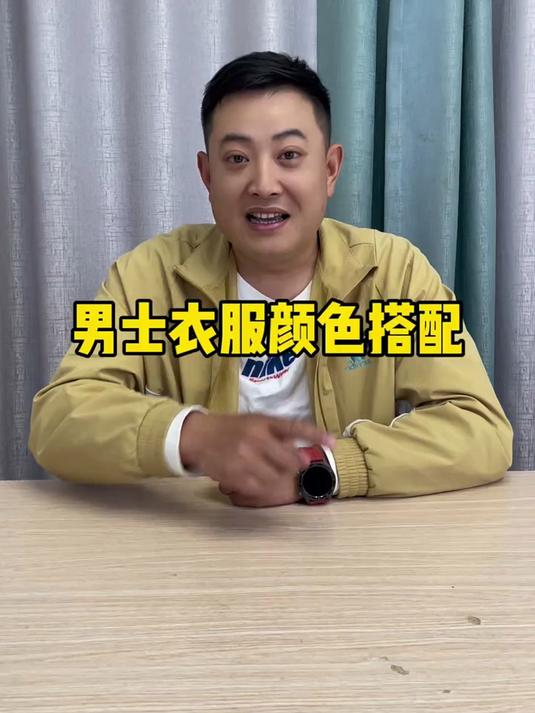 男生穿衣服就这么搭配颜色,谁穿都好看