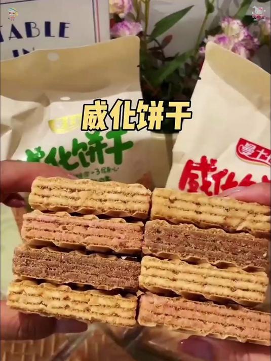 威化饼干多口味,香甜酥脆超美味,孩子零食放心选