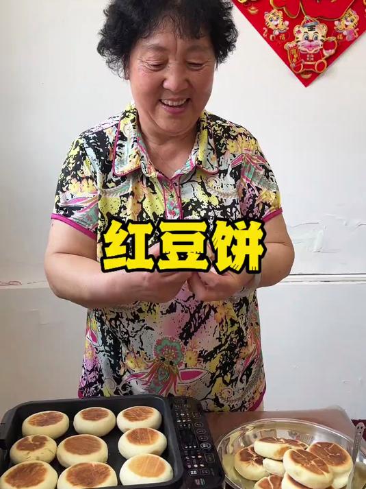 妈妈做的红豆饼 糕点店的红豆饼好吃,但还是喜欢妈妈的味道
