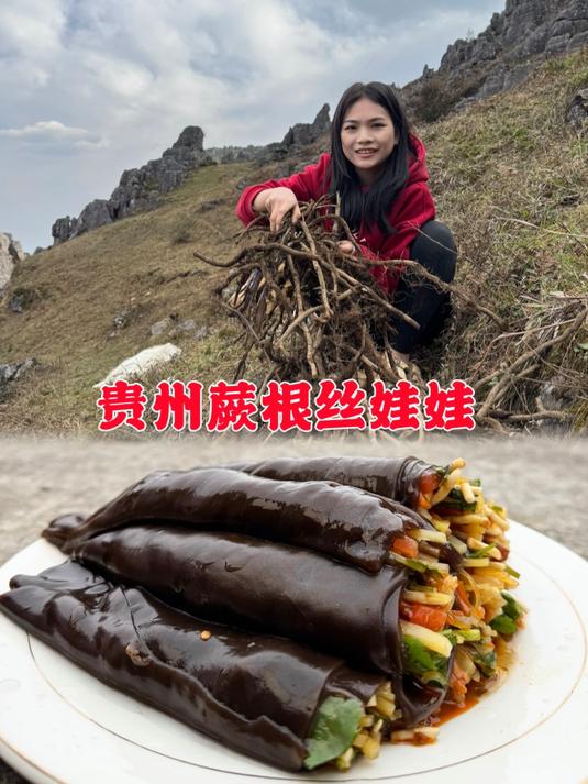 这女孩不简单,竟然把这种普通的草根做成了美味的贵州名特色小吃