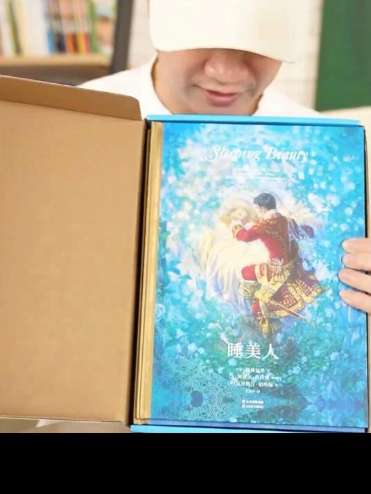 值得珍藏整个童年的世界经典童话大师绘本
