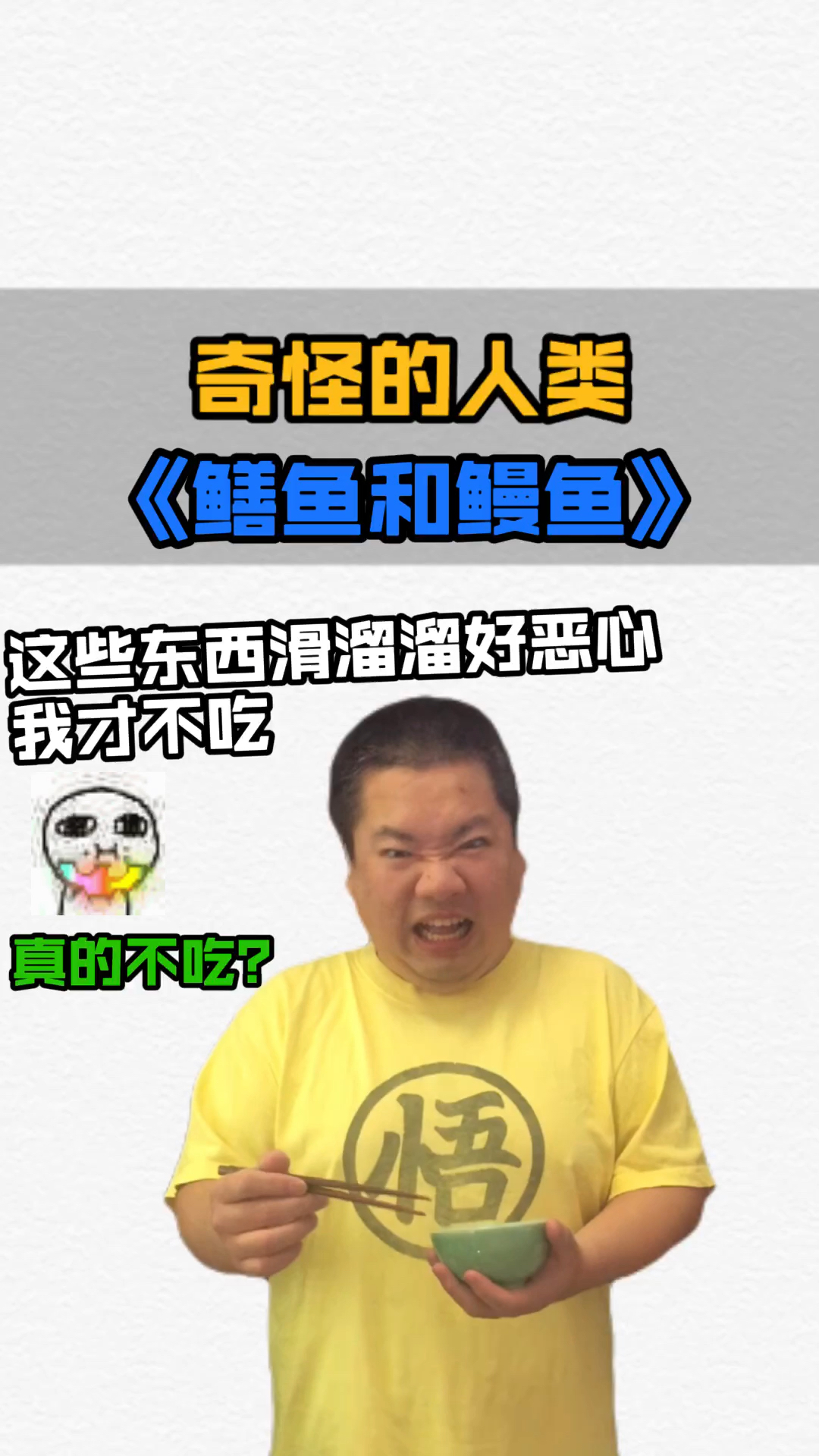 【小知识】黄鳝和七鳃鳗你都吃过吗?