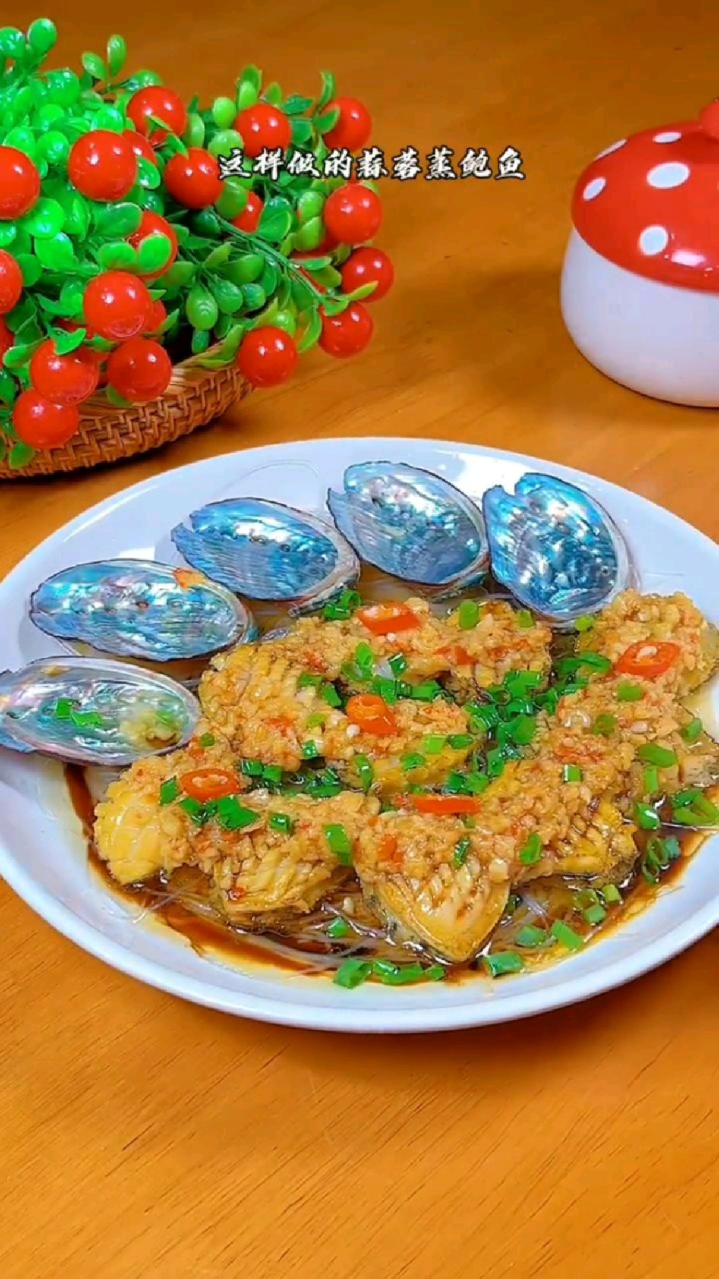 鲜香Q弹的蒜蓉蒸鲍鱼