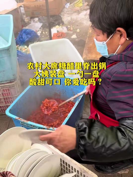 农村大席糖醋里脊出锅