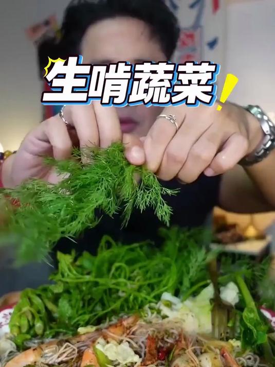 为什么泰国人嗦粉时候爱啃蔬菜！
