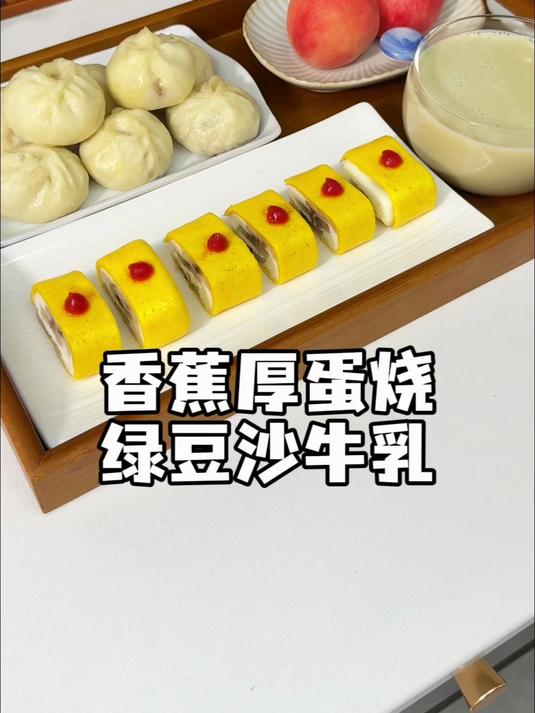 今天用一根香蕉给孩子做营养早餐，甜甜糯糯的，真的好吃