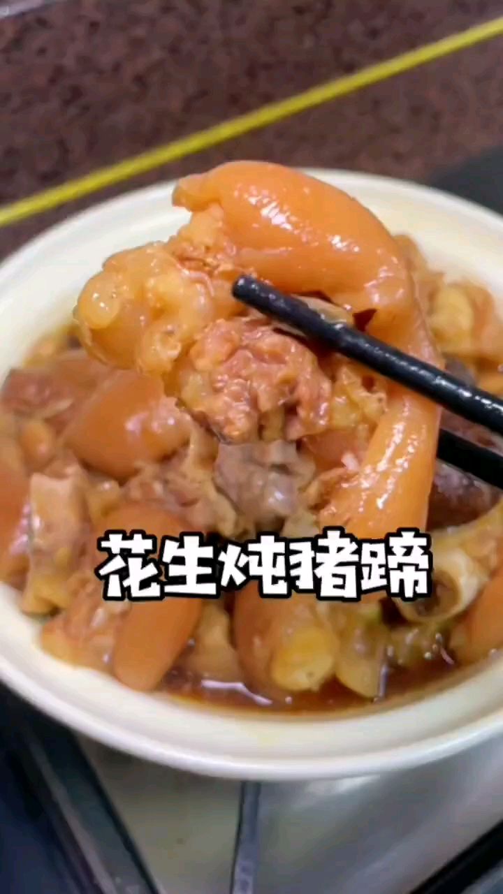 黄豆炖猪蹄的做法