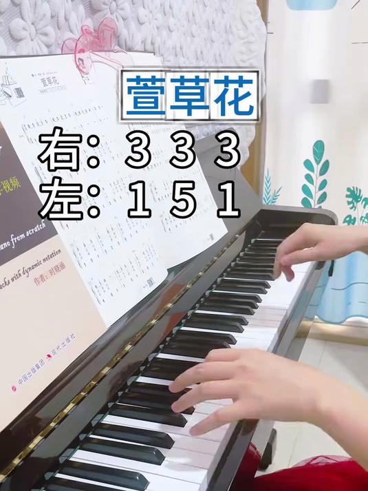 简谱教学太简单啦,看得懂数字就能弹,推荐给你哦