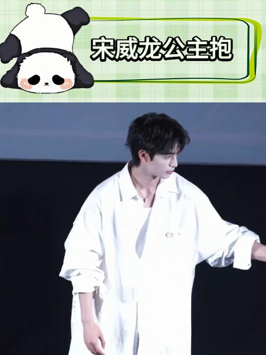 宋威龙就是公主抱界的神,手臂上暴起青筋