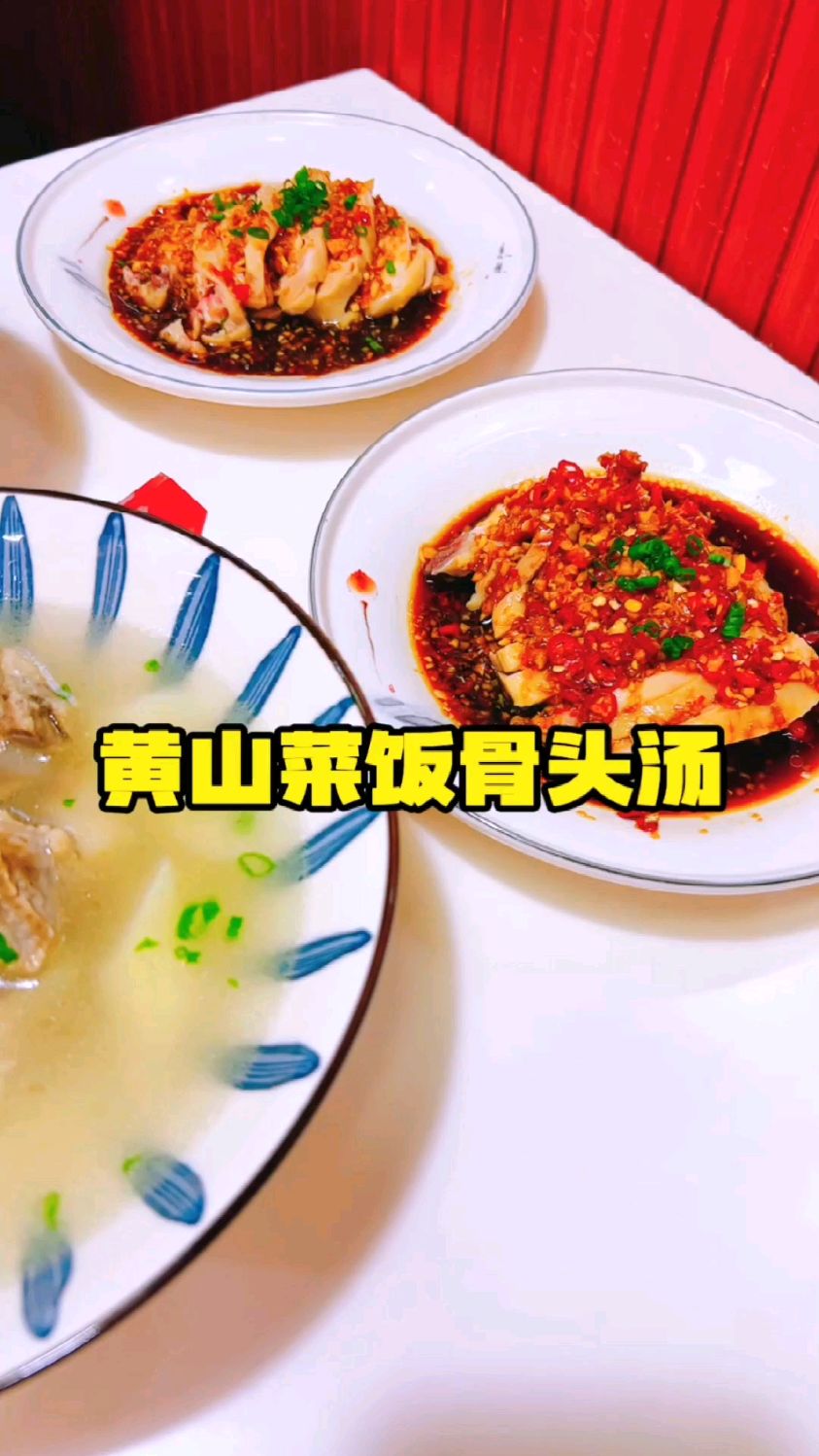 黄山菜饭骨头汤培训,上海快餐小吃培训