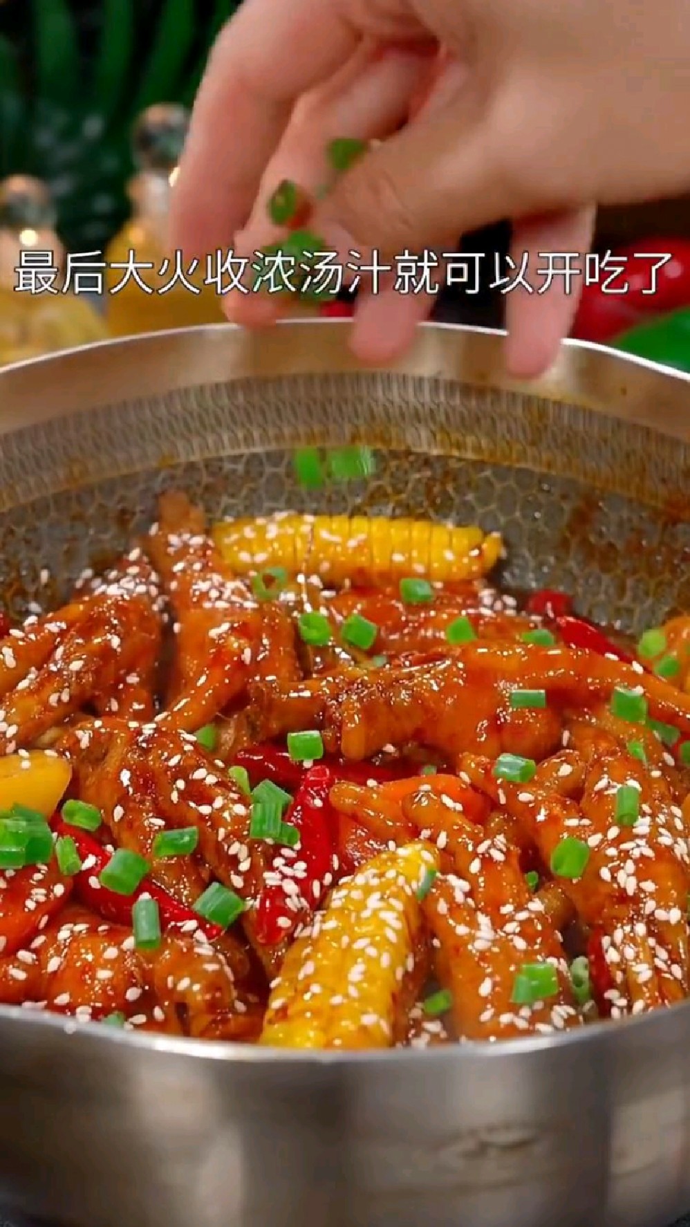 香辣鸡爪煲的做法
