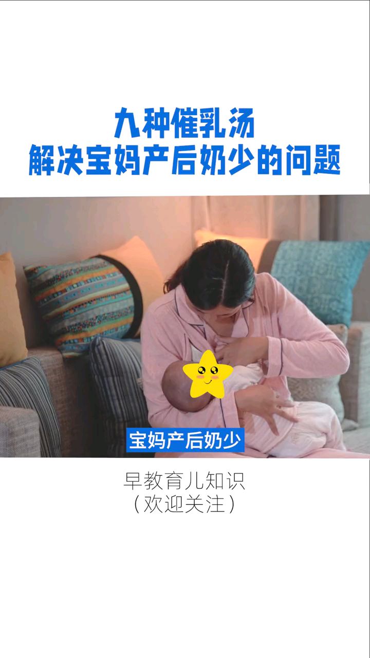 宝妈产后奶少可以喝的九种催乳汤