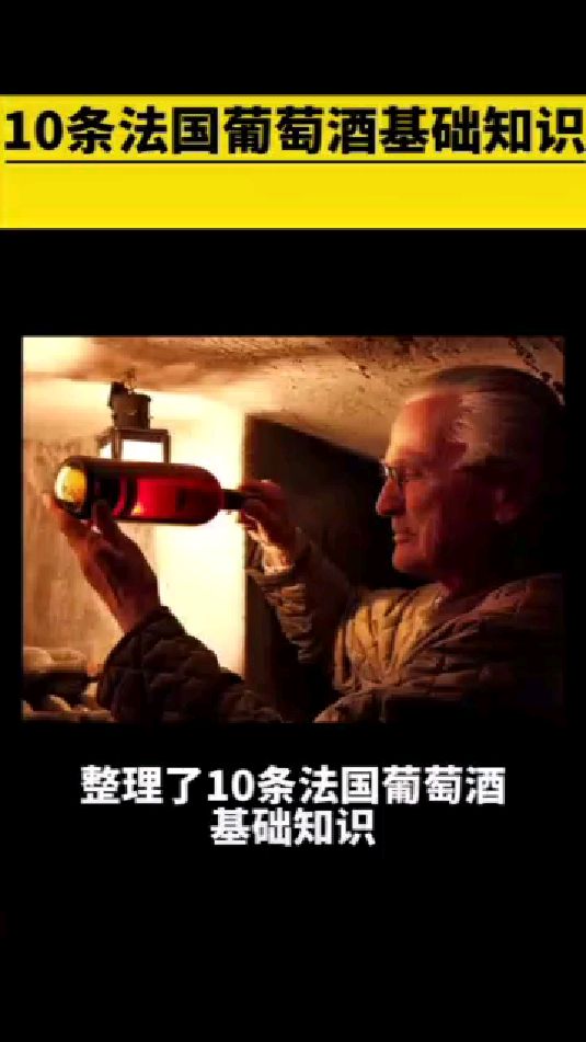 法国红酒产区