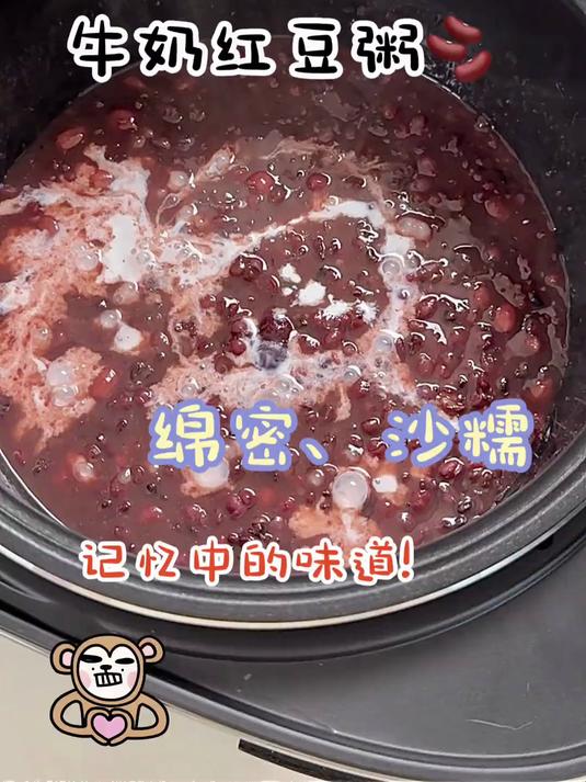 复刻出了相册里最馋的那一碗牛奶红豆粥