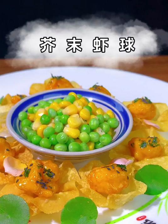 经典粤菜芥末虾球做法太简单了