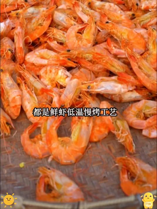 温州特产烤虾壳脆肉鲜剥壳即食下酒零食方便又好吃