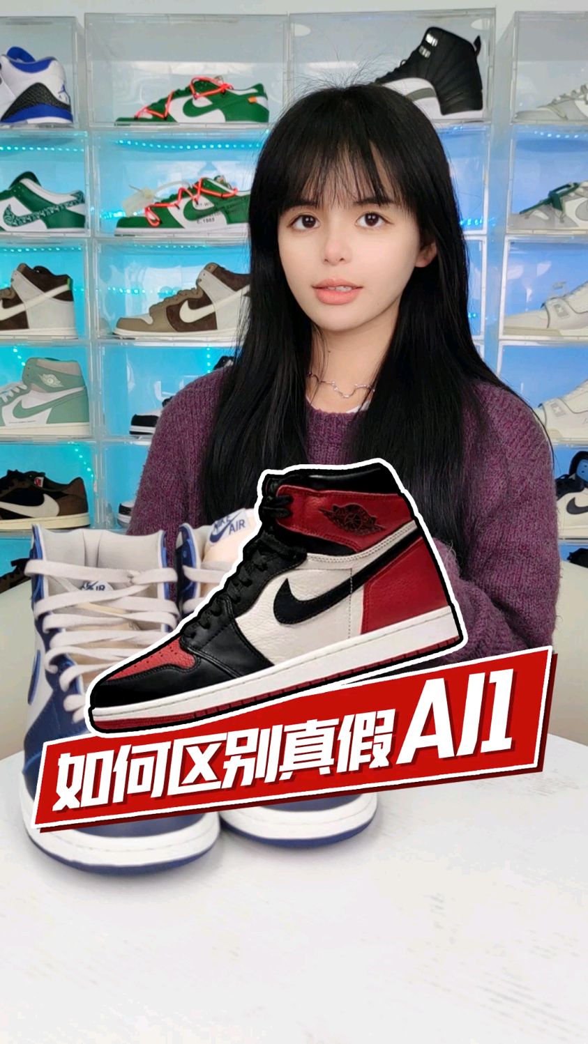 如何辨别潮牌耐克AJ的真假?可以从三个方面做比较