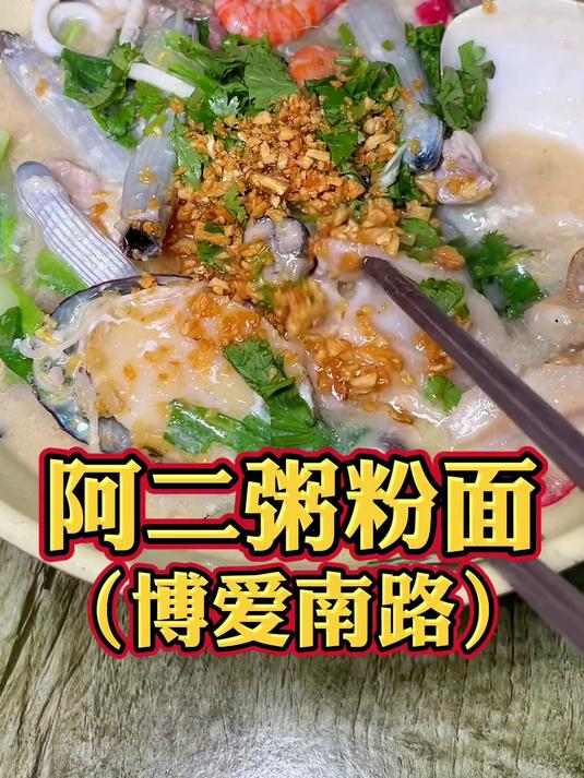 博爱南路这家粥粉面店简直就是我的夜宵食堂,小伙伴们盘起来