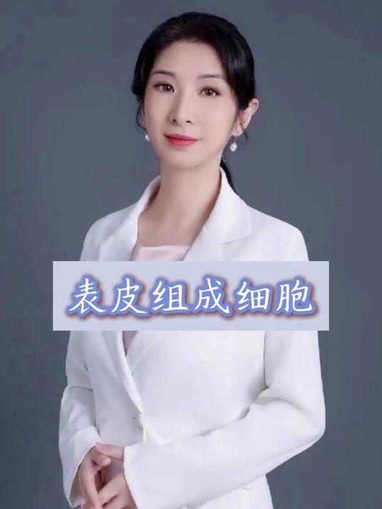 认识皮肤-表皮组成细胞有哪些