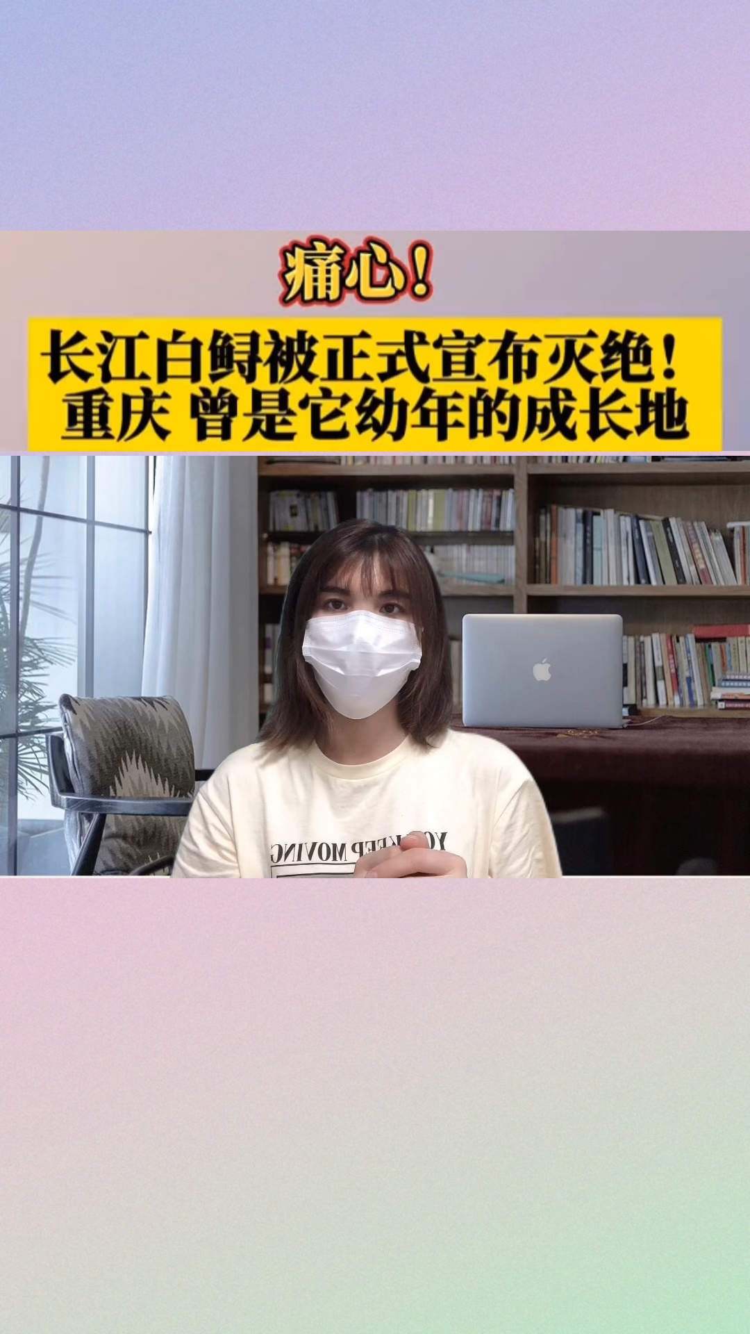 存活1.5亿年的长江白鲟正式宣布灭绝