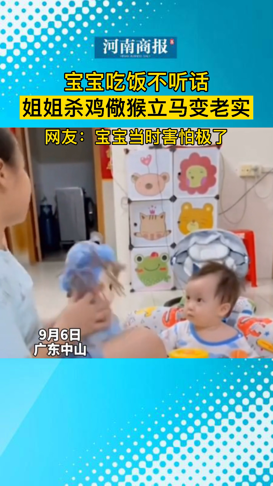 是个“狠人”!宝宝吃饭不听话,姐姐杀鸡儆猴立马变老实