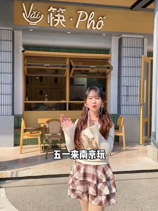 在南京吃到地道越南牛肉粉!都是安格斯牛肉～